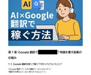 初心者OK！AIを使った副業11種セット提供します 在宅OK！元手ゼロ！顔出し不要！500ページ超のマニュアル付 イメージ8
