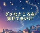 夜のひとり時間を、優しい話し相手として彩ります 愚痴も✨雑談も✨心の重荷をふわりと降ろして☘️ イメージ3