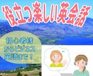 元高校教員！本場で活きる英会話教えます 初心者さん、学生さんも歓迎！自然に英会話を楽しみましょう♫ イメージ1