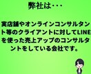 Lステップ・LINE公式アカウントの相談聞きます LINEマーケの会社があなたの悩み解決します！ イメージ3