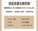 飲食店向け求人チラシを制作します お店の魅力が伝わる求人デザインをご提案 イメージ7