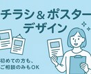 丁寧なヒアリングで要望に沿ったチラシを作成します 地域や教室の魅力を、親しみやすいデザインでお手伝いします！ イメージ1