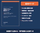 未経験から買取店を開業！費用・許可・手順を教えます FCか個人か、資金・許可・手順を一冊で整理 イメージ2
