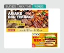 バナー・広告画像など各種Web画像を制作します 【想い】と【魅力】を伝えるWeb画像をお届けします。 イメージ5