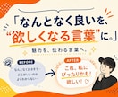 商品の魅力的なキャッチコピー・コンセプト作ります 「なんとなく良い」を、「欲しくなる言葉」に変えます！ イメージ2