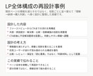LP・ECページを添削＋構成改善＋修正します 改善提案だけで終わらせず、WordPressページへ反映対応 イメージ5
