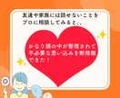 6往復/最長１ヶ月あなたのこころに寄り添います 【資格あり】うつ/HSP/転職/仕事/毒親/生きづらさ/恋愛 イメージ5