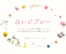 占いジプシーの脱し方、卒業方法をお伝え致します 脱する方向け★直感力、チャネリング力の方法伝授 イメージ1