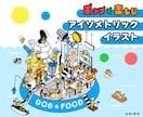 わくわくするアイソメトリックイラストを描きます 商用利用可能・ベクター納品対応 イメージ1