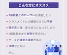 キャリコン国家資格【ロープレ実演】でご支援します 【50分】フィードバックを踏まえて2級技能士がロープレ実演♪ イメージ2
