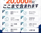 短納期・低価格で伝わるホームページを作ります 構成から公開まで丸投げOK、迅速丁寧に対応 イメージ2