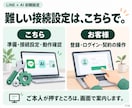 LINE公式の開設からAI接続まで設定します LINE公式がない方へ｜登録・AI接続・操作確認 イメージ7
