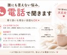 寄り添いも雑談もOK☎️電話で話聞きます 否定せず、あなたのペースで話してください イメージ2