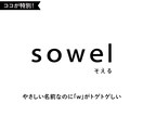 特別なアルファベットロゴ作ります シンプルなのに、ちょっと特別。 イメージ3