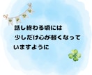 眠れない夜、さみしい夜に寄り添います リラックスしてなんでもお話ください イメージ9