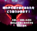 魂の声を聴き彼があなたをどう想うか視ます 片思い❤両思いか否か✡彼の心の距離と恋の行方を霊感で鑑定 イメージ1