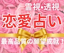 超お得‼️180が140円♥️チャネリング致します お相手の本音を読み取り高次元へチャネリング♥️幸せ願望成就✨ イメージ10