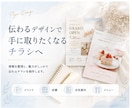 お試し価格！見やすく伝わるチラシ作成します 「伝えたい」が伝わるデザインを イメージ1