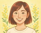 あなたのお話し聞きます 【愚痴】【悩み】【暇つぶし】お相手しますスッキリしましょ☆ イメージ1