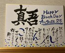 筆文字職人がネームポエム  作成します 世界でただ１つ！貰い手も渡し手も幸せになれる贈り物 イメージ2