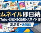 激安！サムネイル画像作成いたします 丸投げOK！動画の魅力を120%引き出すサムネイル作ります イメージ1