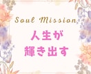 ソウルメイトになれます 魂で結ばれる関係へ　恋愛・パートナーシップ・不倫・夫婦問題 イメージ2