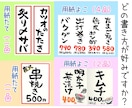 総販売350件◎見やすい料金表を筆ペンで書きます 居酒屋・屋台・出店・キッチンカー等に♪筆文字で短冊メニュー イメージ2