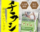即日可能！チラシ・DM・フライヤー制作いたします お急ぎも対応！あなたのイメージを魅力的に形にします！ イメージ1