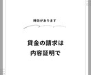 内容証明郵便作成から送付まで責任を持って代行します 伝わる文章であなたの請求を効果的に相手方に伝えます。 イメージ3