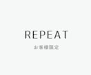 リピーター様専用｜名刺の増刷・デザイン修正承ります 名刺増刷や修正などこちらより承ります イメージ1