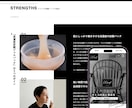 店舗や事業の採用専用ホームページを本気で制作します 人材採用に特化した専用ホームページを制作して人材採用を強化 イメージ6