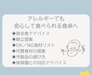 アレルギー食の不安に寄り添います 卵・乳・小麦OK！管理栄養士のアレルギー献立サポート イメージ4