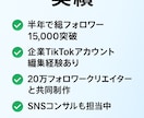 コスパ重視_ショート動画編集｜バズらせます 総フォロワー15,000、企業＆インフルエンサー編集実績あり イメージ2