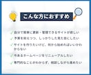 集客につながるホームページ制作します 国内シェアNo.1「SWELL」使用で高品質なHPをご提供 イメージ2