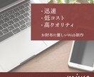 サイト修正・カスタマイズ承ります 迅速・丁寧に対応いたします。お財布にやさしいWeb制作 イメージ1