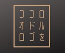 心を動かすロゴ作ります ブランドのコアとなるデザインを一緒に作りましょう！ イメージ2