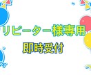 リピーター様向けに即時受付します ！！事前予約不要でメッセージから対応致します☆ イメージ1