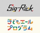 シンプル〜ポップまで！タイトルロゴ作ります 同人活動・イベント・販促キャンペーンで活躍する目を引くロゴ イメージ7