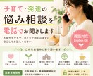 子育て・発達の悩み相談を電話でお聞きします ひとりで抱えず、安心して話せる子育て相談 イメージ1