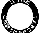 あなたにあったロゴをご提供します あなたにあったロゴを使って成功しましょう！ イメージ1