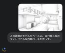 AIパースがブレない、下地CGを3カット作成します 家づくりの「思ってたのと違う」を防ぎたいあなたに。 イメージ4