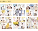 ほんわか親しみやすい絵柄で漫画をお描きします 商用利用OK！ほんわか・美味しそう・コミカルが得意です！ イメージ6