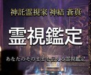 神託霊視家があなたのお悩みを1問1答で読み解きます 高次存在から降りる神託を、視えたまま率直にお伝えします イメージ1