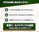 AI活用の始め方や進め方の相談にのります 何から始めるか、どのAIを使うかを一緒に整理します イメージ10
