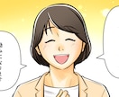 幅広い年齢層に好感触な絵柄！伝わる漫画を描きます PR漫画を使ったチラシなどのデザインも、まとめて注文可能！ イメージ8