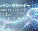ブレイン・クリーナーで脳疲労をデトックスします ストレスや疲れを癒して本来のあなたを取り戻す新感覚ヒーリング イメージ1