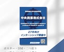 不動産売却に強い【反響が取れるチラシ】作成します 内覧・問い合わせが増える不動産チラシ作ります！ イメージ8