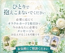 人間関係のモヤモヤと相手の気持ちを丁寧に占います 恋愛・職場・家族・友人・仲間・ママ友の悩みに寄り添います イメージ10