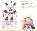 ケモノ・マスコットキャラのデザイン作成いたします TRPG・配信者様の擬獣化やリスナーさんのマスコット化◎ イメージ6