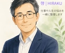仕事や人生の悩みを、話し相手として一緒に整理します 答えを急がず、話し相手として考えを整理します。 イメージ4